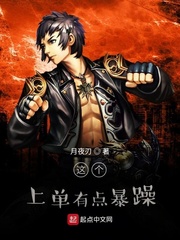 这个上单有点暴躁