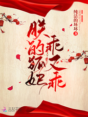 朕的狐妃乖又乖