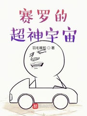 赛罗的超神学院