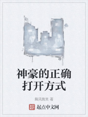 神豪的正确打开方式