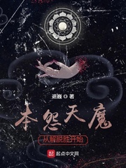 本怨天魔：从解脱胜开始