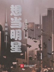 全能巨星从综艺退赛开始