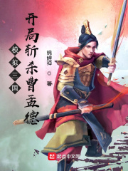 模拟三国，开局斩杀曹孟德