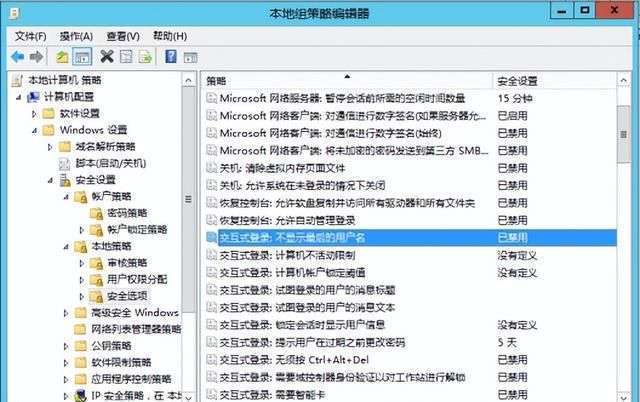 windowsserver服务器安全加固，windows server安全加固图8