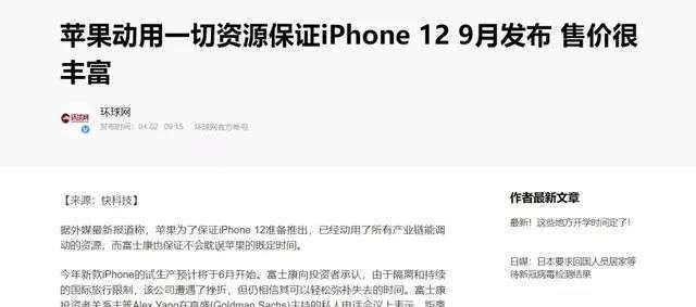 iphone 12 11月6日图2
