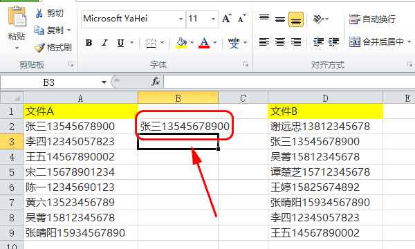 Excel 表格如何筛重，excel表里面如何筛选重复项图3