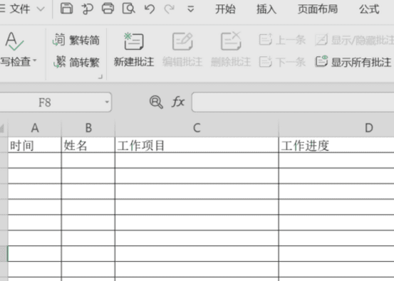 Excel表格如何共享编辑，Excel 如何让多人同时编辑图25