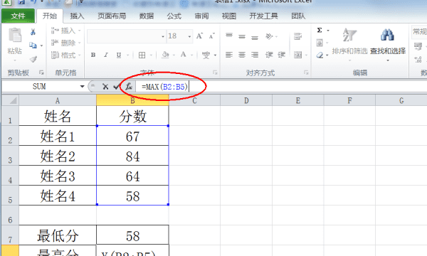 Excel如何算平均分，excel 中计算平均分的公式是什么图2