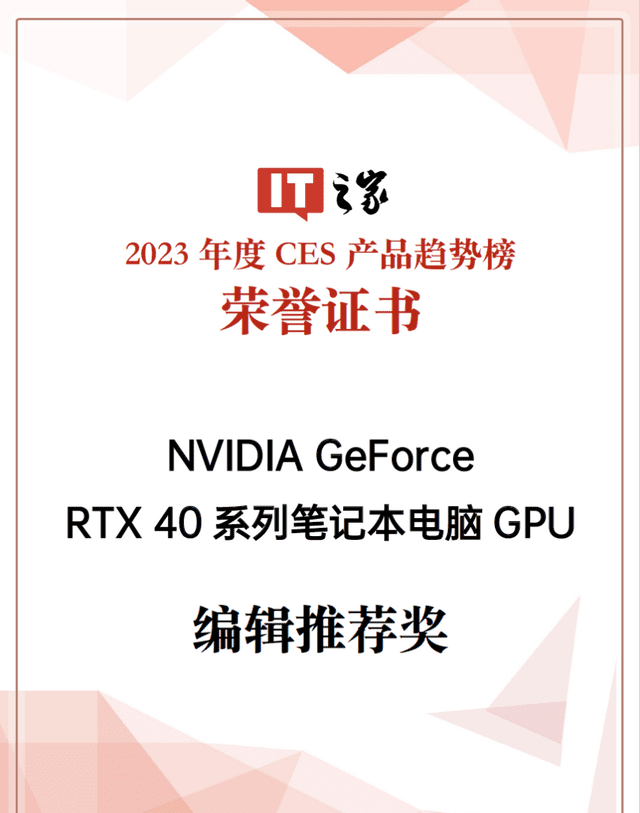 NVIDIA RTX 40 系列笔记本电脑 GPU，2023 年高性能 PC 必备之选图2