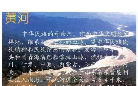 黄河全长多少千米，长江、黄河的长度是多少千米？