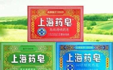 上海药皂的作用是什么