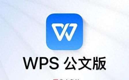 wps自带公文模板最新,wps公文模板