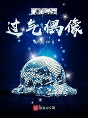 我是个过气偶像