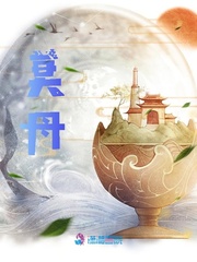 莫丹