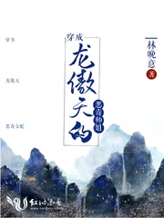 穿成龙傲天的恶毒师姐