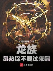 龙族：昂热你不要过来啊！