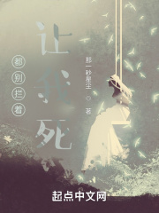 都别拦着，让我死