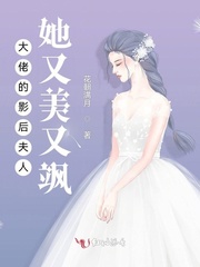 大佬的影后夫人她又美又飒