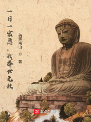 一日一宏愿，我举世无敌