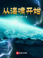 末世从海啸开始
