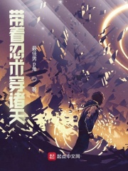 带着忍术穿诸天