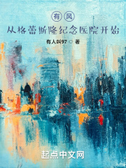 有风小院：从离职开始的奇异日常