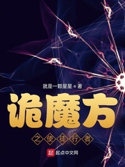 诡魔方之使徒行者
