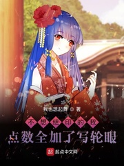 不想结印的我点数全加了写轮眼