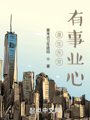 重生东京，有事业心