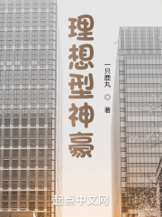 理想型神豪