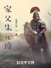 家父朱元璋