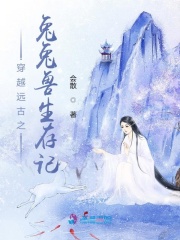 兽世毛绒绒女王萌吐奶