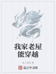 我家老屋能穿越