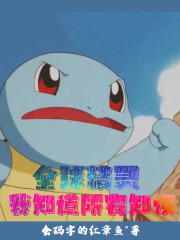 全球精灵：我知道所有知识