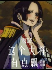 反派大将的邪恶正义