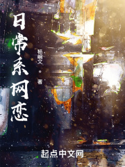 日常系网恋