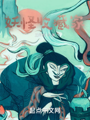 妖怪收藏家