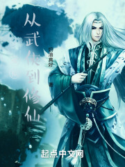 模拟：从武侠到修仙