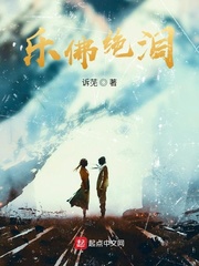 乐佛绝泪