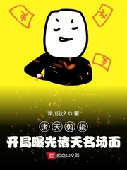 诸天剪辑：开局曝光名场面