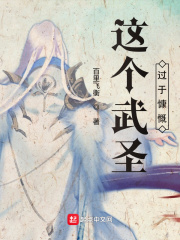 这个武圣过于慷慨