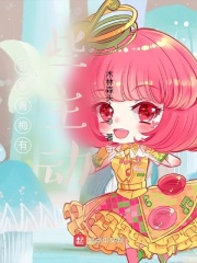 邻家青梅有些主动