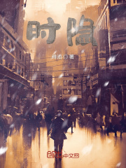 时隐