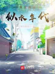 重回青春似水年代