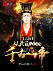大唐：从造反头子成为千古一帝
