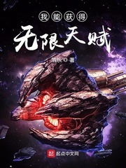 我能获得无限天赋