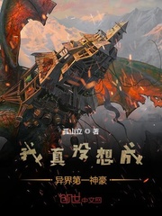 我真没想成异界第一神豪