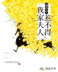 逆袭女王：我家夫人惹不得