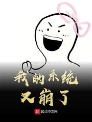 我的系统又崩了